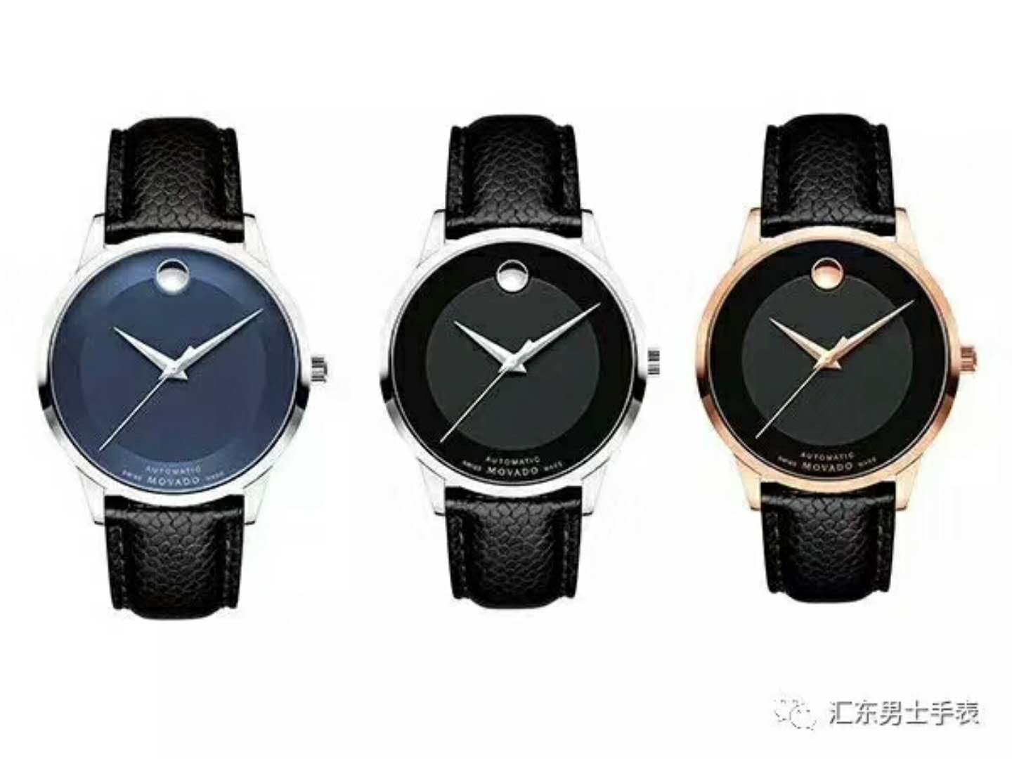 摩凡陀 Movado 巴塞爾錶展新款 自動機械男士腕錶